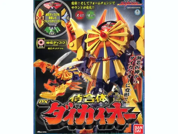Samurai Gattai DX Daikai-Oh