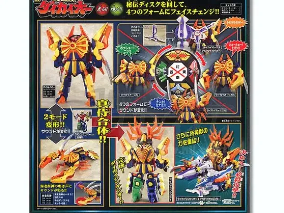 Samurai Gattai DX Daikai-Oh