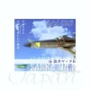 1/72 Sanka Mk.B