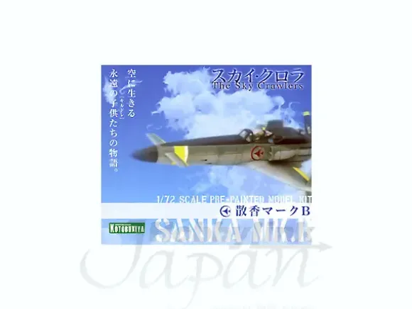 1/72 Sanka Mk.B