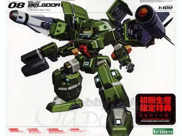 1/100 SAV-07 Belgdor Ver.1P