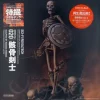 Sci-Fi Revoltech Skeletal Warrior 2nd Ver.