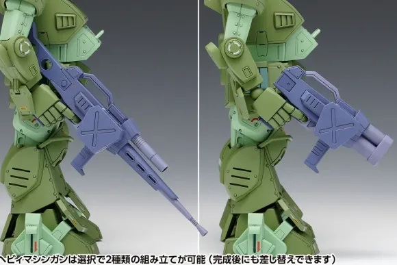 1/24 Scope Dog