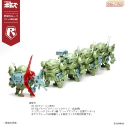 Scopedog & Turbo Custom [Sunsa Battle] 5 Models Set
