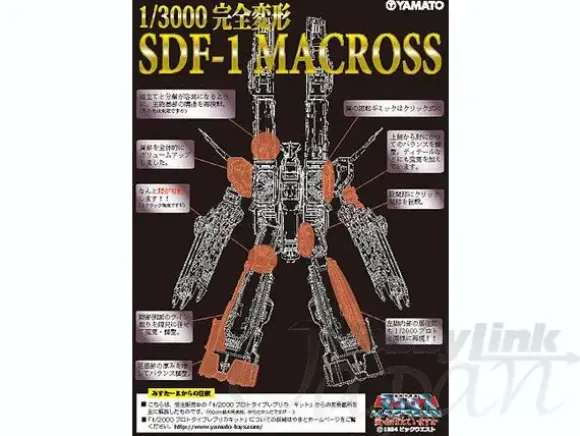 1/3000 SDF-1 Macross Transformable