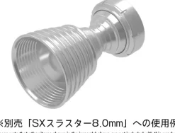 S Dish for 8.0mm (4pcs)
