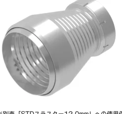 S Dish for 12.0mm (4pcs)
