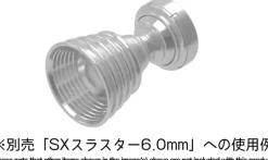 S Dish for 6.0mm (4pcs)