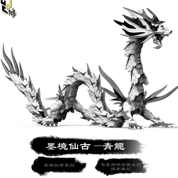 Sengaijkyo Series Ink Dragon Plastic Model Kit