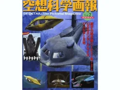 SF Detail: The Pictorial Magazine Vol. 2 (Seaview, Enterprise)