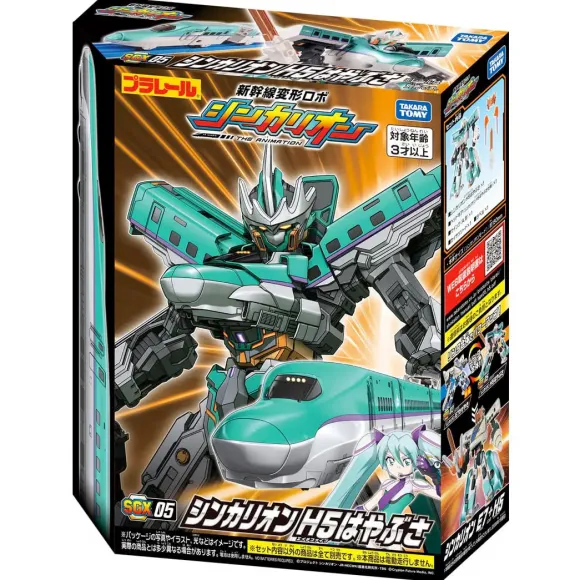 SGX05 Shinkalion H5 Hayabusa