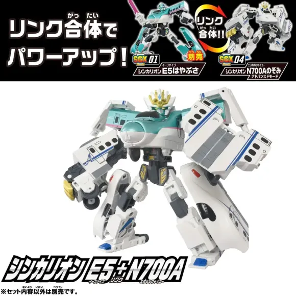 SGX04 Shinkalion N700A Nozomi Advanced Mode