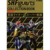 S.H.Figuarts Collection Book Feat. Kamen Rider & Super Sentai