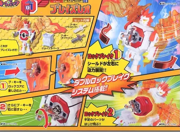Shield Monster Blaze Leo