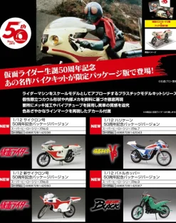 1/12 Shin Cyclone 50th Anniversary Package Version