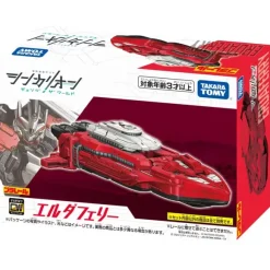 Shinkalion CW Erda Ferry