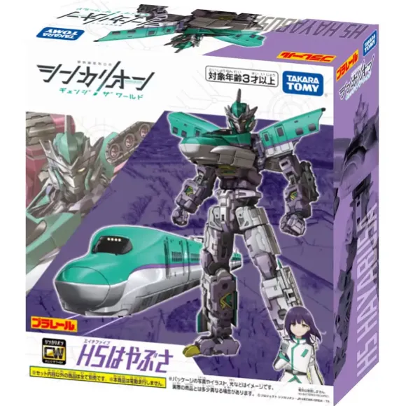 Shinkalion CWH5 Hayabusa