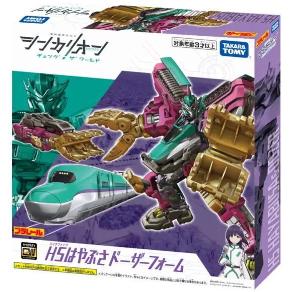 Shinkalion CW H5 Hayabusa Dozer Form