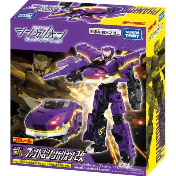 Shinkalion CW Phantom Shinkalion Kai