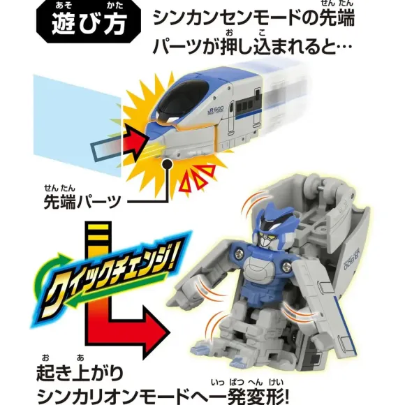 Shinkalion CW Quick Change! 500 Kodama