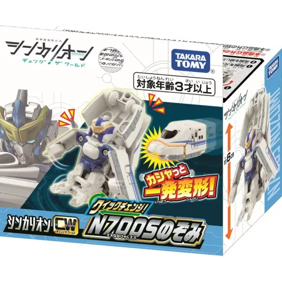 Shinkalion CW Quick Change! Shinkalion N700S Nozomi