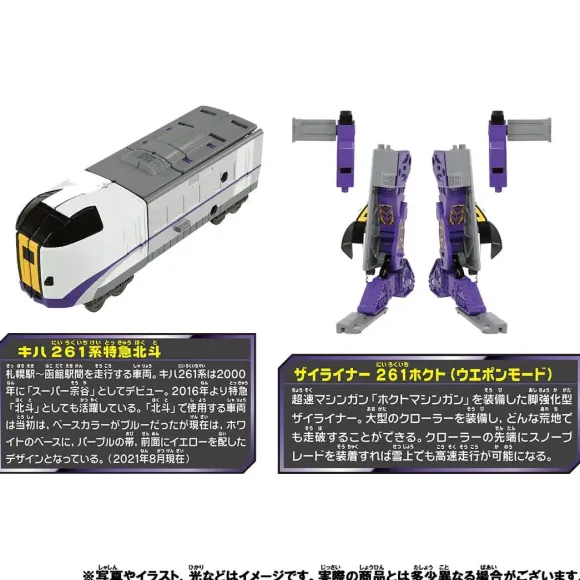 Shinkansen Henkei Robo Shinkalion Z Zailiner 261 Hokuto