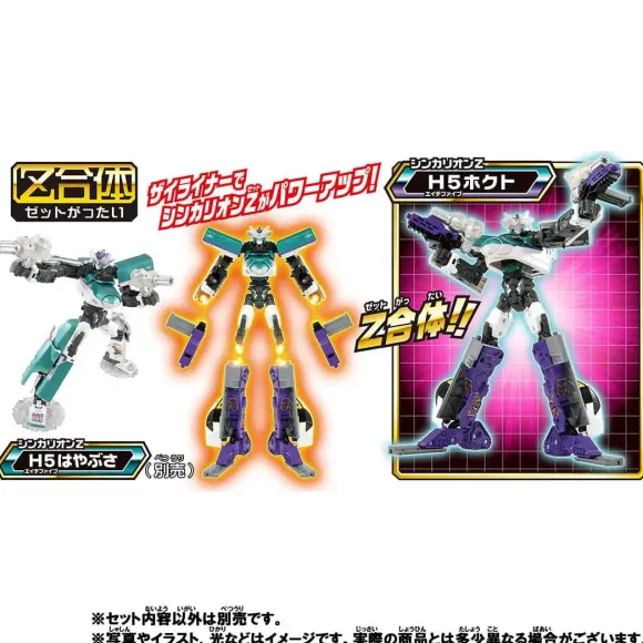 Shinkansen Henkei Robo Shinkalion Z Zailiner 261 Hokuto
