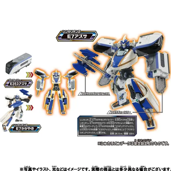 Shinkansen Henkei Robo Shinkalion Z: Shinkalion Z E7 Azusa Set