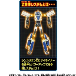 Shinkansen Henkei Robo Shinkalion Z: Shinkalion Z E7 Azusa Set