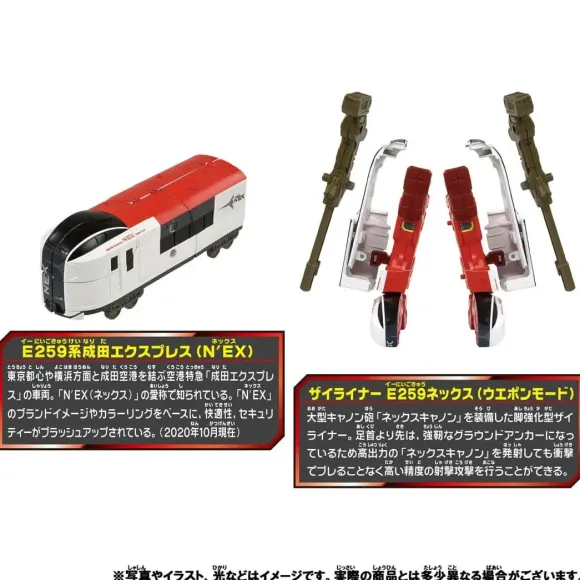 Shinkansen Henkei Robo Shinkalion Z Zailiner E259 N'EX