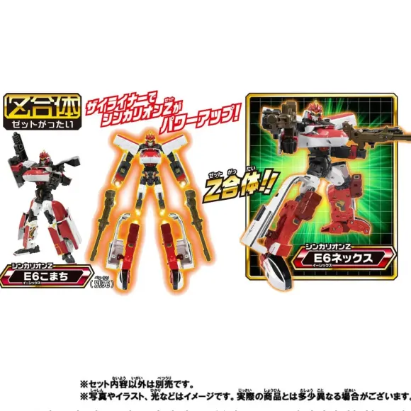 Shinkansen Henkei Robo Shinkalion Z Zailiner E259 N'EX