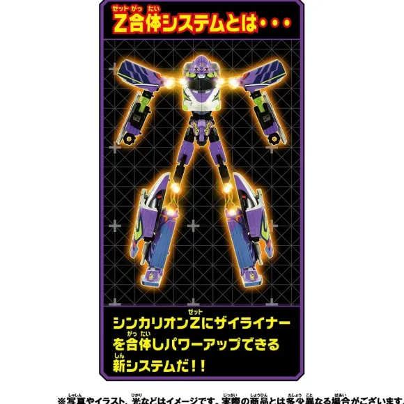 Shinkansen Henkei Robo Shinkalion Z Collaboration Shinkalion Z