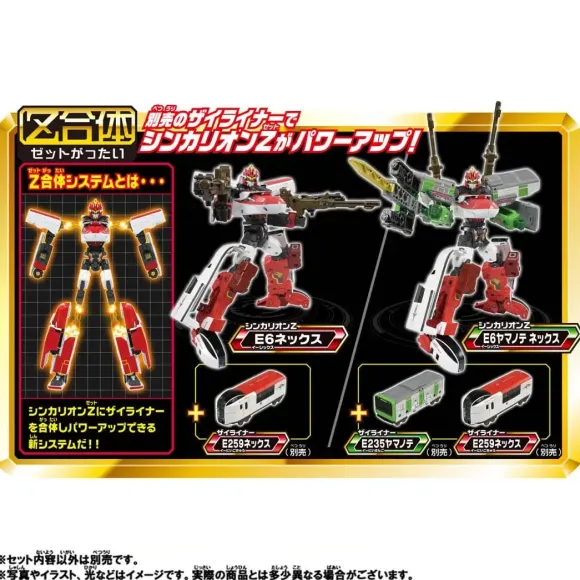 Shinkansen Henkei Robo Shinkalion Z: Shinkalion Z E6 Komachi
