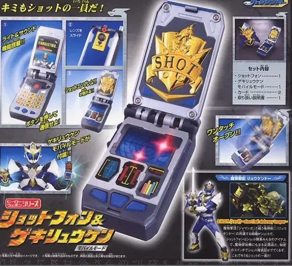 SHOT Phone & Gekiryuken