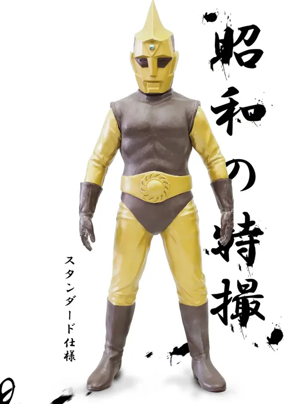 Showa Era Special Effects! 40cm Size Series / Spectrum man C Type Standard Ver.
