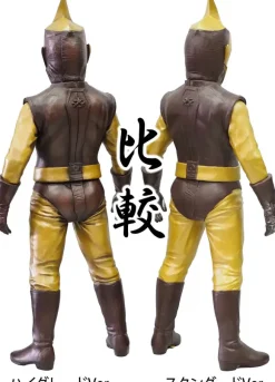 Showa Era Special Effects! 40cm Size Series / Spectrum man C Type Standard Ver.
