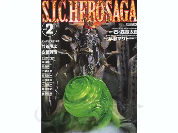 SIC Hero Saga Vol. 2