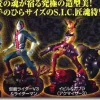 SIC Takumi-Damashii Collection #03