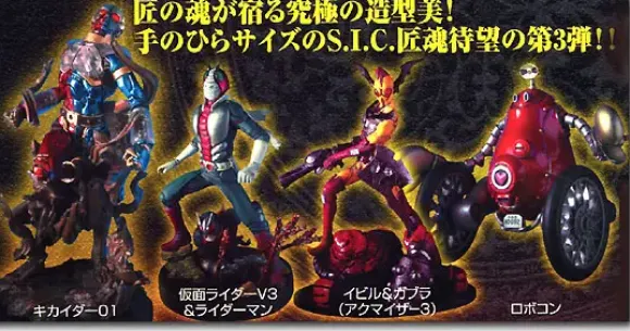 SIC Takumi-Damashii Collection #03