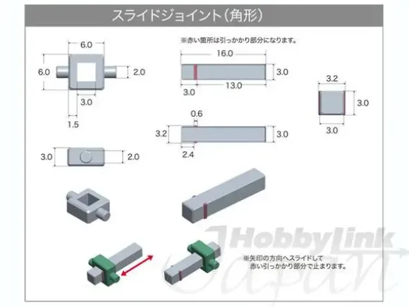 Slide Joint