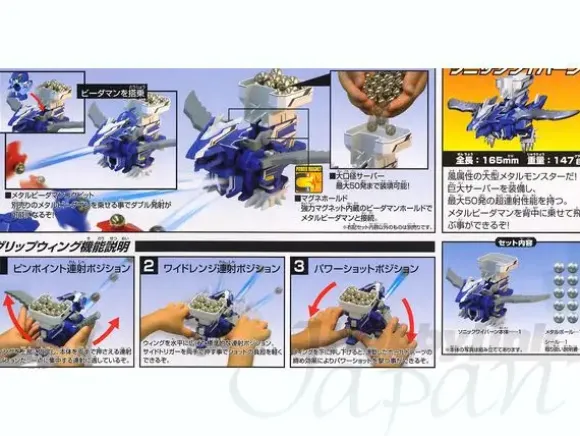 Sonic Wyvern