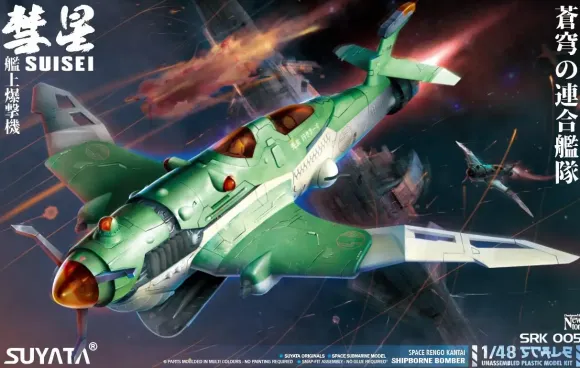 1/48 Soujou Combined Fleet Shipboard Bomber Comet
