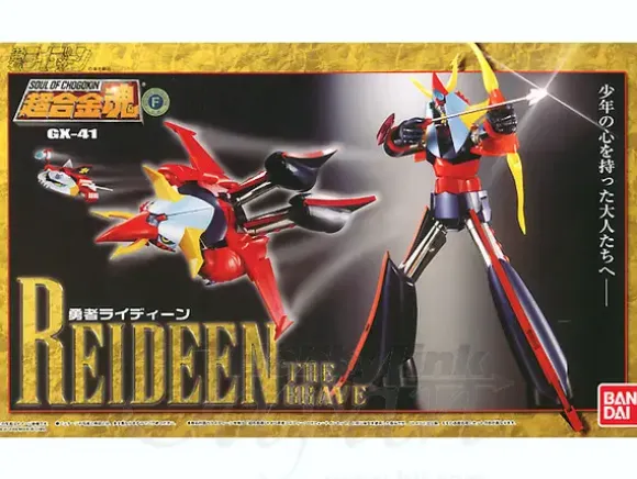 Soul of Chogokin GX-41 Reideen (Raideen) The Brave