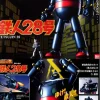 Soul of Chogokin GX-24 Tetsujin 28