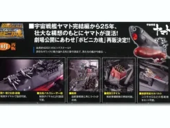 1/625 Soul of Popynica BPX-01 Space Battleship Yamato