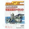 Space Aircraft Carrier Hornet