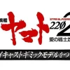 Space Battleship Yamato 2202 1/350 Yamato Weekly Magazine #219 (Includes Hyuga Parts)