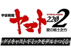 Space Battleship Yamato 2202 1/350 Yamato Weekly Magazine #219 (Includes Hyuga Parts)