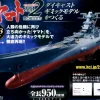 Space Battleship Yamato 2202 1/350 Yamato Weekly Magazine #013