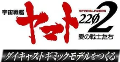 Space Battleship Yamato 2202 1/350 Yamato Weekly Magazine #277 (Patrol Ship)